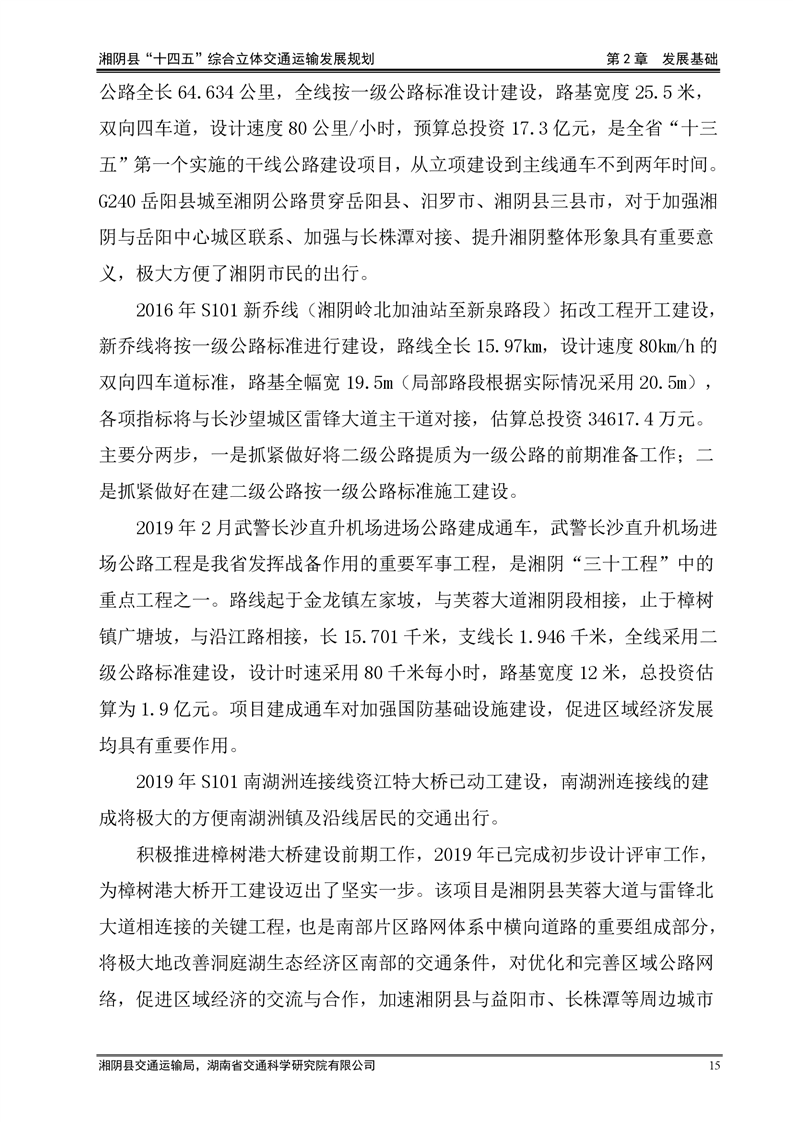 十四五规划全文原文多少页 20220412171925363023.png