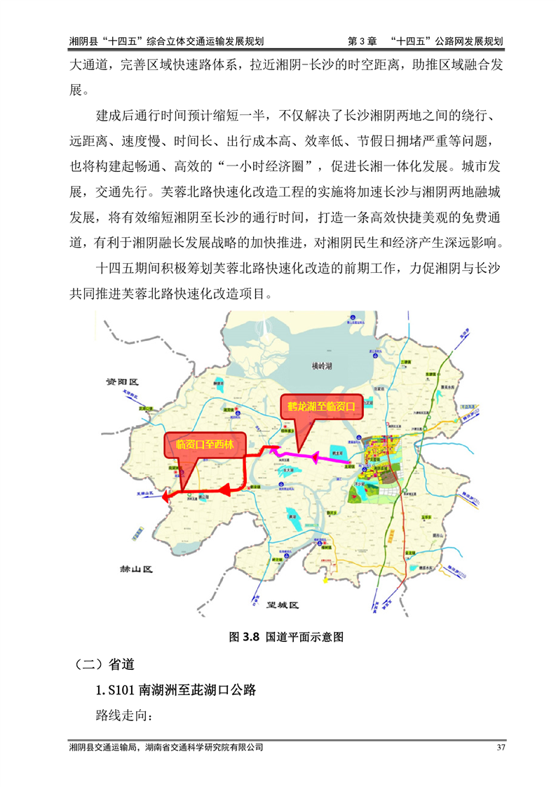 十四五是指什么规划 20220412171934965045.png