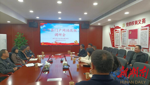 不同以“网”!湘阴政府门户网站5月“上新”