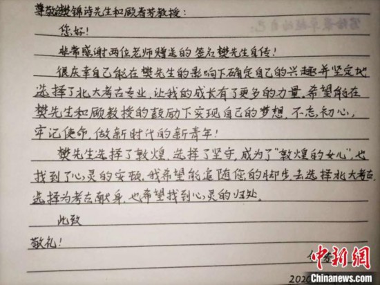 钟芳蓉的回信,这对独爱“老古董” 的前辈与后辈,成就了一段“桃李不言,下自成蹊”的佳话。受访人供图