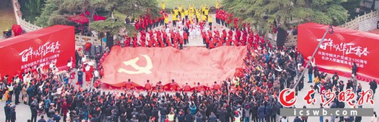 2020年12月26日上午,“百年风华正青春——庆祝中国共产党成立100周年长沙大型融媒体采访活动”启动仪式在长沙县开慧镇举行。 资料图片