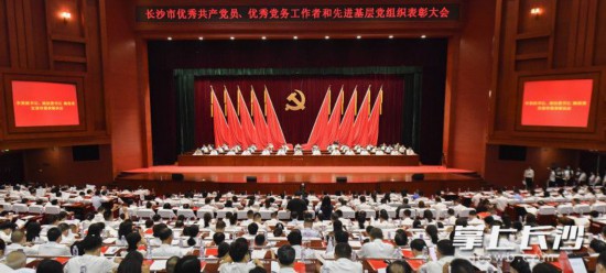 6��29�����磬��ɳ�о������㹲����Ա�����㵳�����ߺ��Ƚ����㵳��֯���ô�ᡣ��ɳ����ȫý����� ��ۿ�� ��