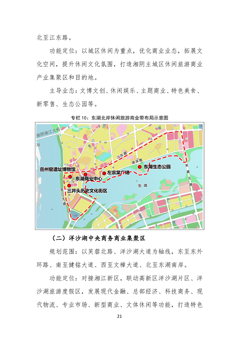 湘阴县规划图片