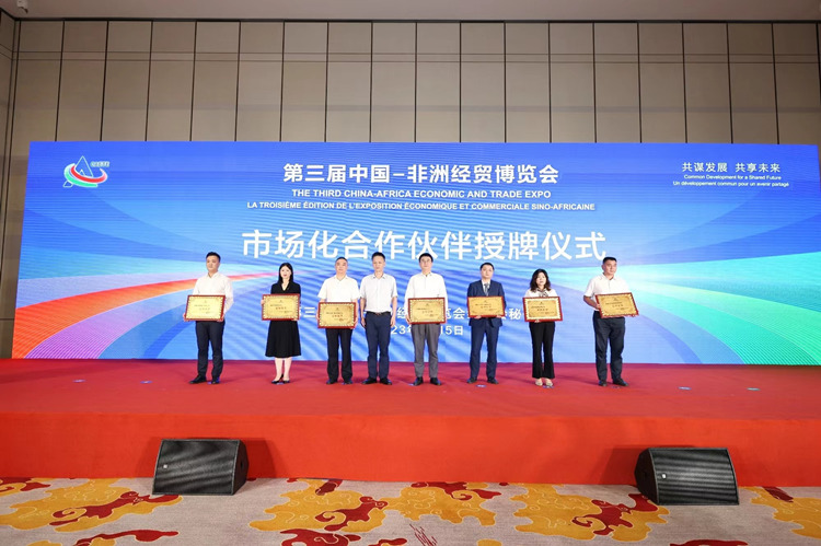 授牌仪式现场。单位供图