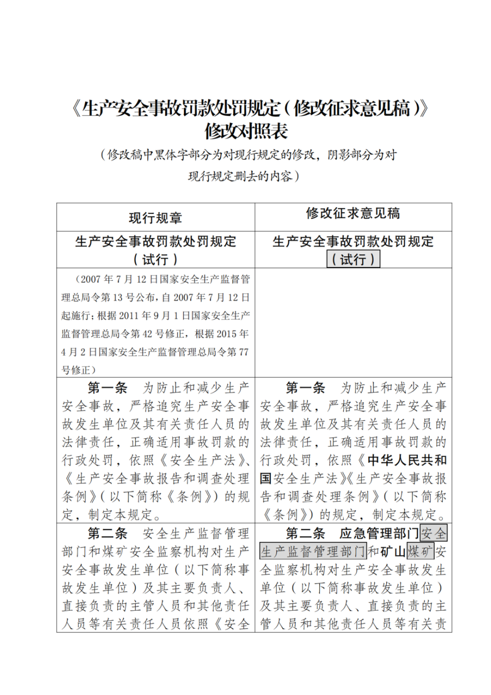 W020230722429569789831_00.png 图片