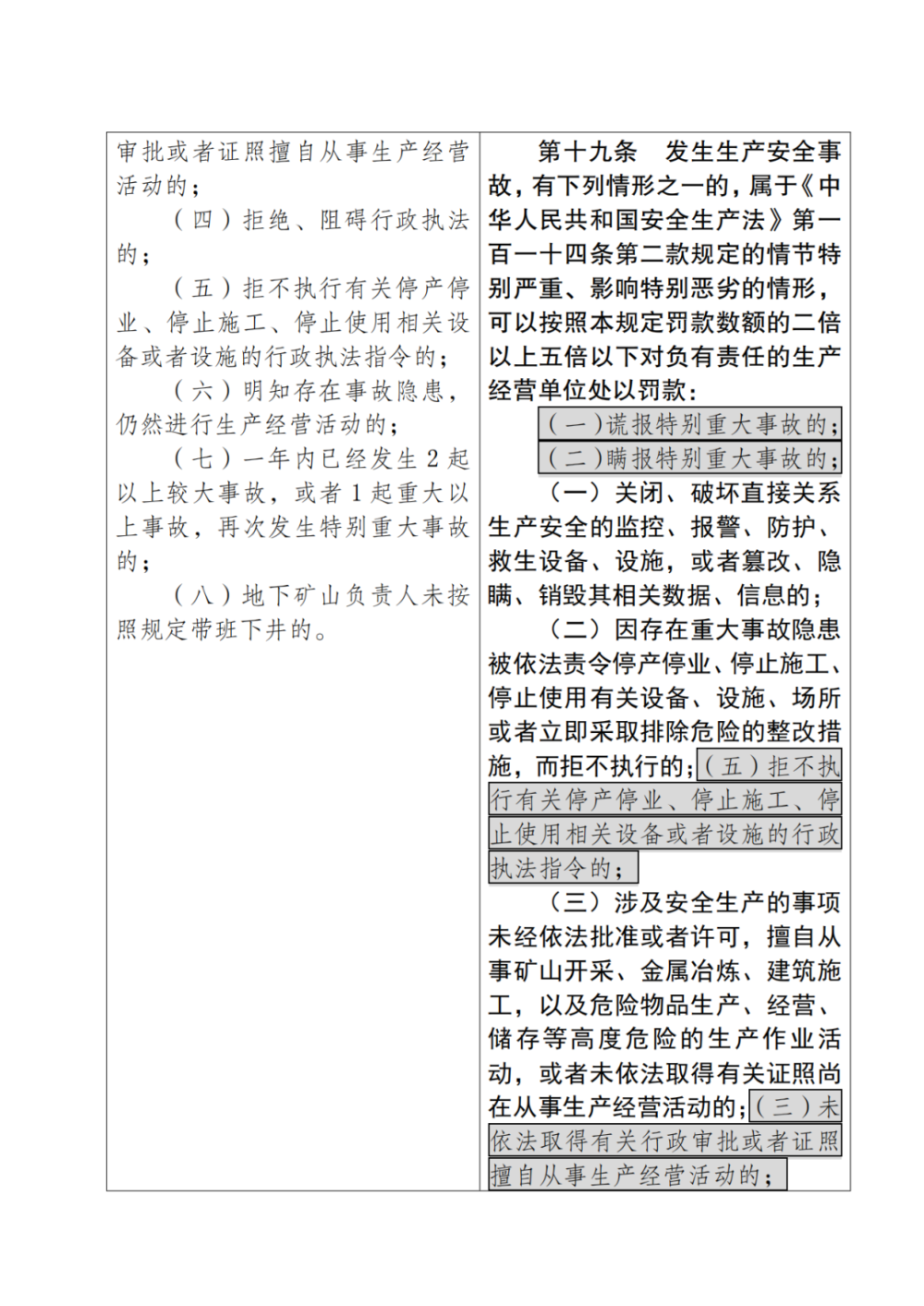 W020230722429569789831_11.png 图片