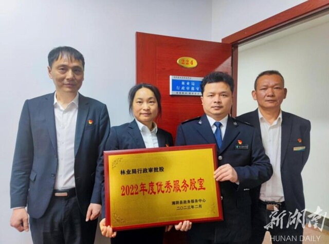 怎么快怎么改,怎么便民怎么办!湘阴林业政务出新招