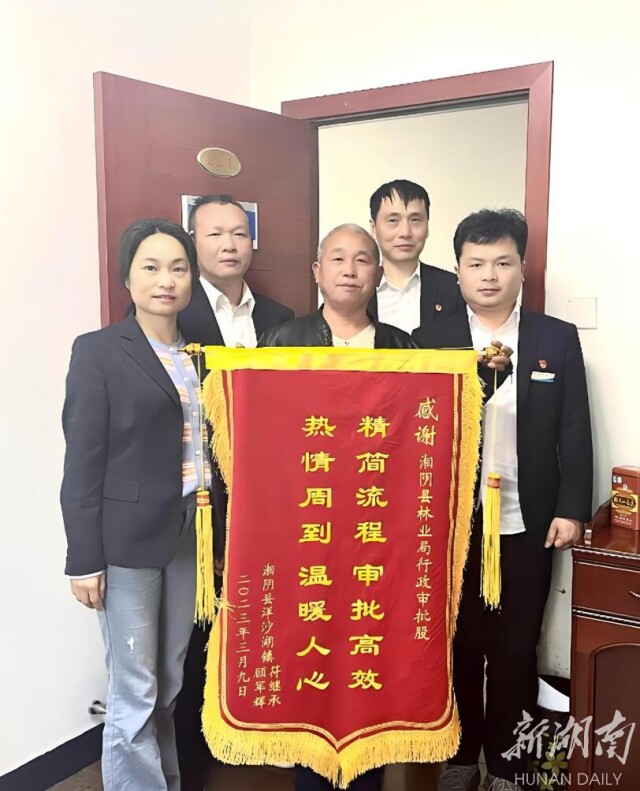 怎么快怎么改,怎么便民怎么办!湘阴林业政务出新招