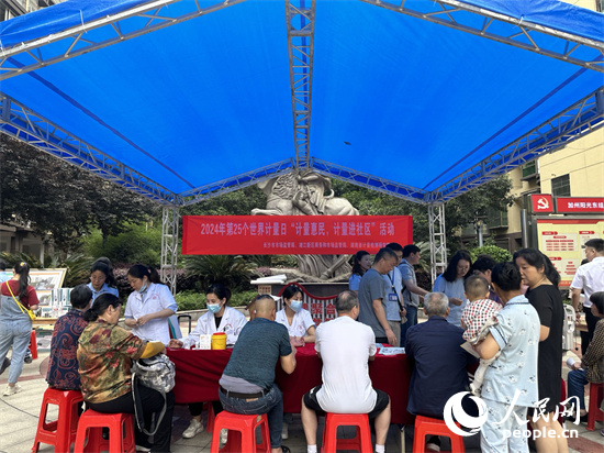 计量进社区惠民。人民网记者 吴茜薇摄