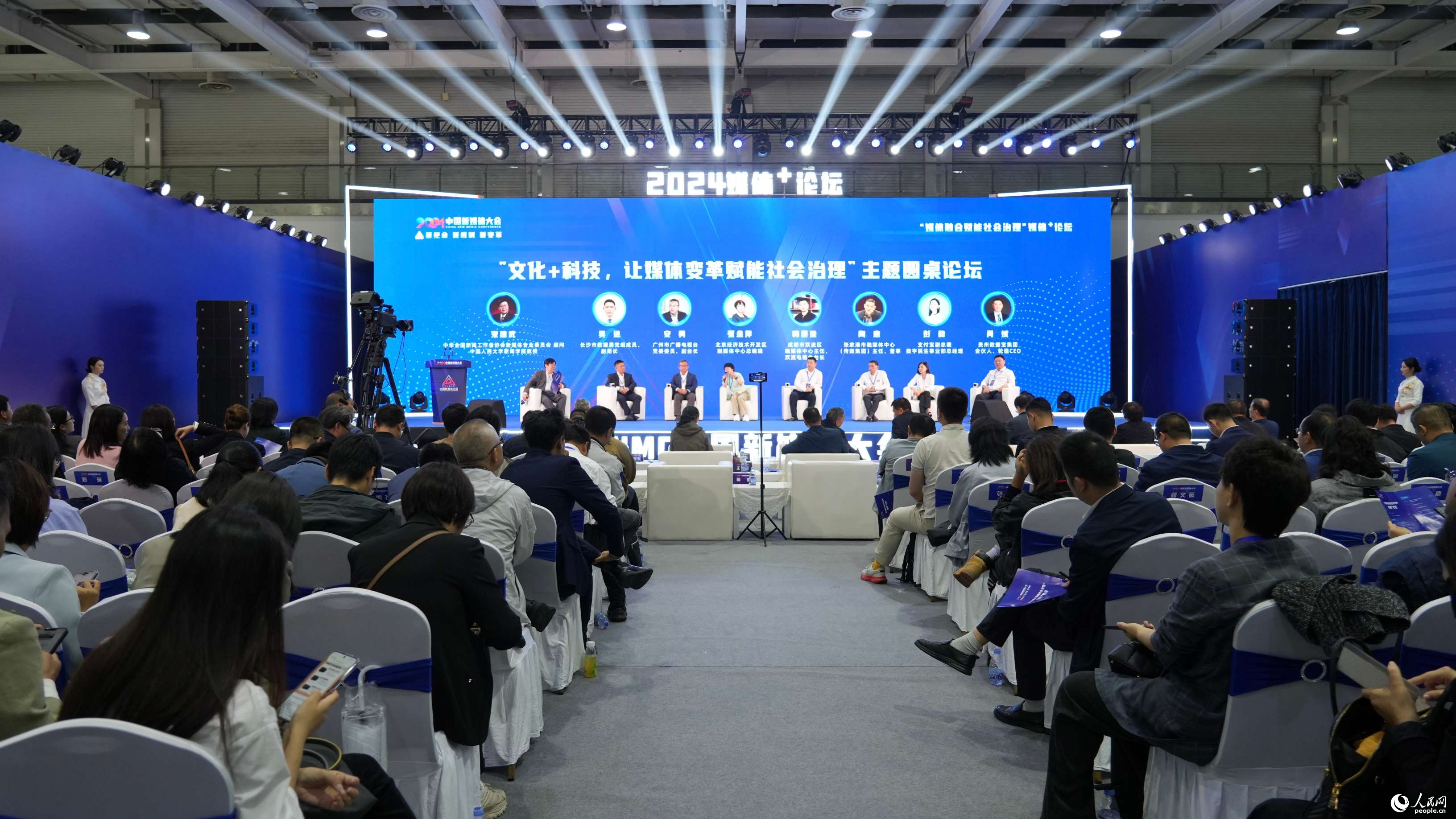 圆桌论坛现场。人民网记者 吴茜薇摄