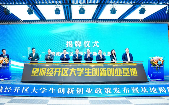 ���Ǿ�������ѧ�����´�ҵ���ؽ�����ʽ��������ί���Ű칩ͼ