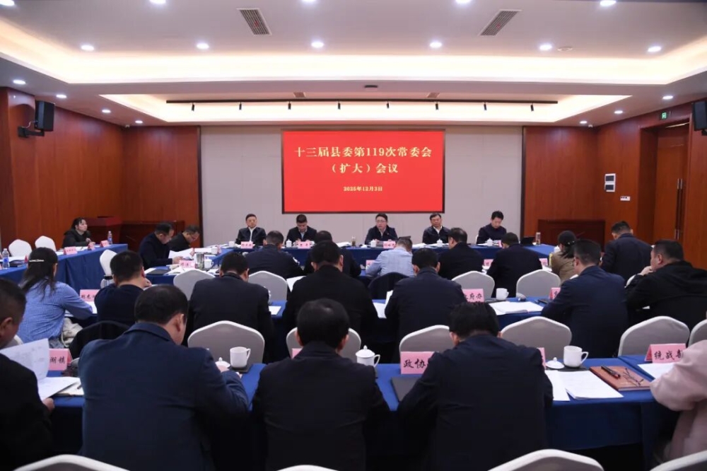 �����������ٿ�ʮ������ί��119�γ�ί�ᣨ���󣩻���